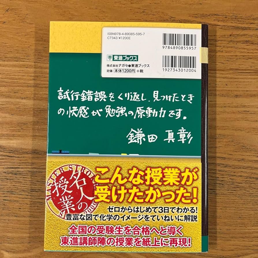 Amazon.co.jp: 鎌田の化学基礎をはじめからていねいに 大学受験
